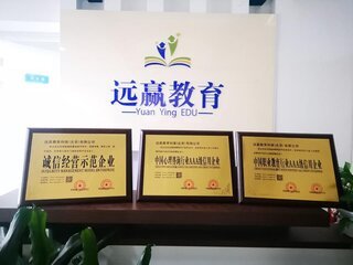 遠贏教育科技 專業(yè)科技中介服務的領航者