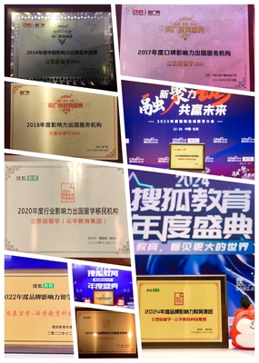 上海美國留學中介紅榜揭秘 靠譜機構火力全開大放送