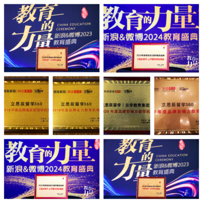 2025年十大熱門留學中介排行榜 科技中介服務引領新趨勢