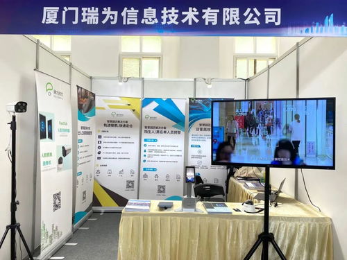 瑞為技術(shù) 智慧警務(wù)“黑科技”亮相廈門公安2021年度先進科技產(chǎn)品展，科技中介服務(wù)賦能安防新生態(tài)