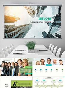 企業(yè)愿景與市場營銷策劃 案例分析、PPT設計與高效工具推薦